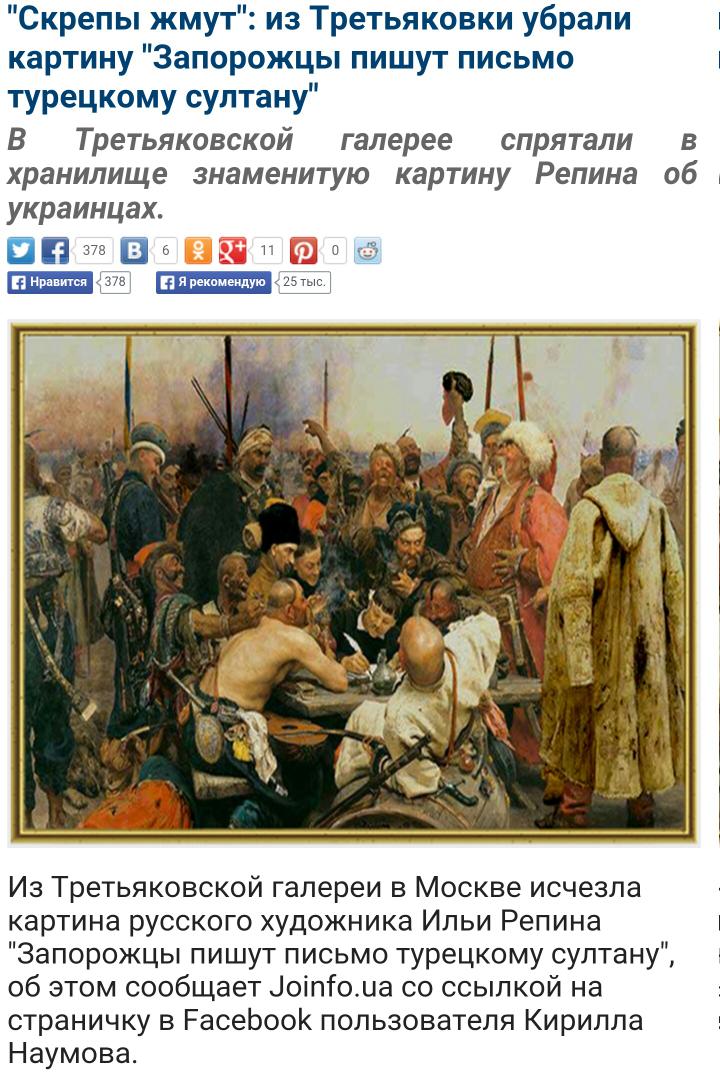 репин запорожцы. писбсо турецкосу сутлвтну. тарас бульба на картине запорожцы пишут письмо турецкому султану. репин илья ефимович картины запорожцы пишут письмо турецкому султану. илья репин картины запорожцы.