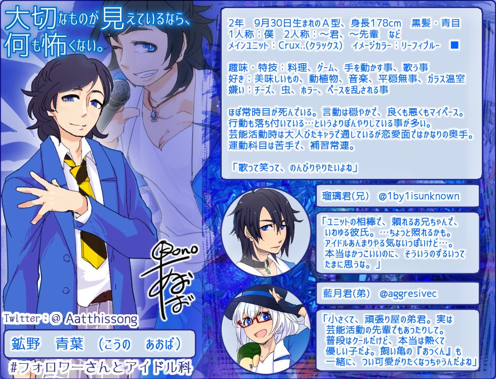 U Ryu アイドル科 Aatthissong Twitter
