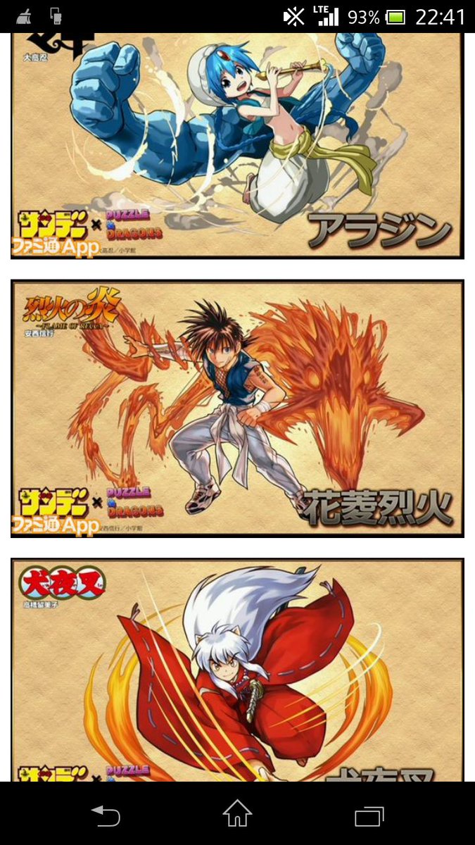 弥紗 サンデーとパズドラがコラボ アラジンも可愛いが犬夜叉めっっっちゃ可愛い超可愛い 犬夜叉欲しいいいいい T Co Ixwtfmloqx