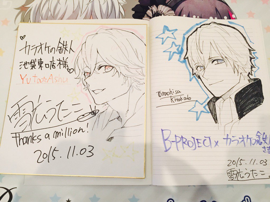 雪広うたこ 彼いら 巻 個人画集発売 あと 交流ノートに北門くん 色紙に阿修くんを描かせていただきましたー カラオケの鉄人さんとのコラボルーム是非遊びに行ってみてくださいね T Co Wimddzwlvs