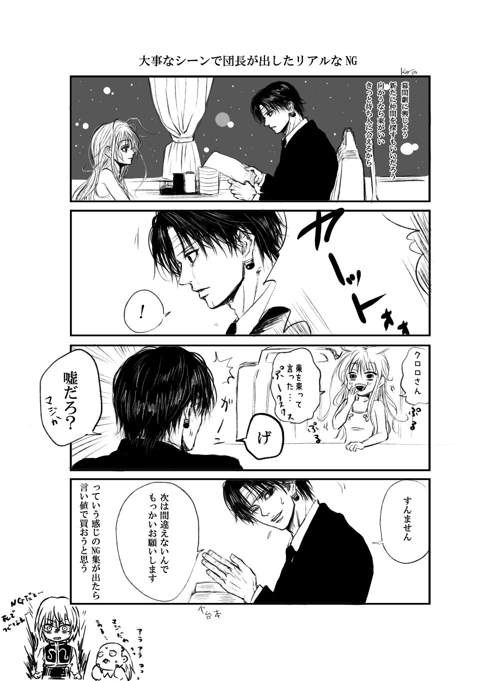 Koto 在 Twitter 上 Rkgk漫画 年ぶりに旧アニハンのクロロとネオンのシーン見て T Co Btgl96mjfq Twitter