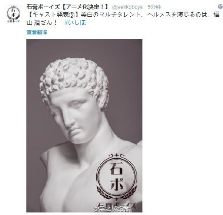 世界新聞台on Twitter 好像anime很有趣的樣子 Fiz 410 世界最硬偶像团体 16年1月新番 石膏男孩 声优大发表 杉田智和 立花慎之介 福山润 小野大辅 史上首部石膏动画 T Co Eyj8u9p4k9