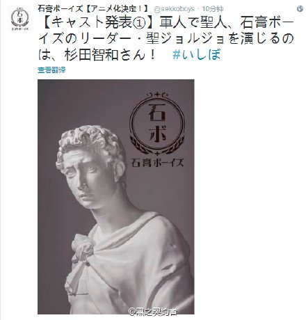 世界新聞台on Twitter 好像anime很有趣的樣子 Fiz 410 世界最硬偶像团体 16年1月新番 石膏男孩 声优大发表 杉田智和 立花慎之介 福山润 小野大辅 史上首部石膏动画 T Co Eyj8u9p4k9