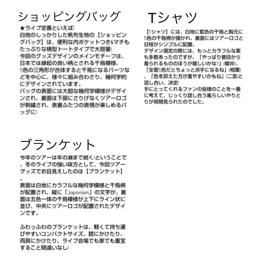 ハッシュタグ グッズレポ