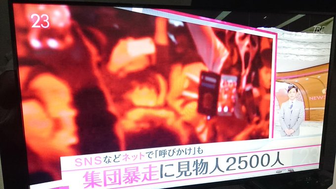 暴走行為 イレブンスリーとは パフォーマンス Togetter 暴走行為 イレブンスリーとは パフォーマンス Togetter