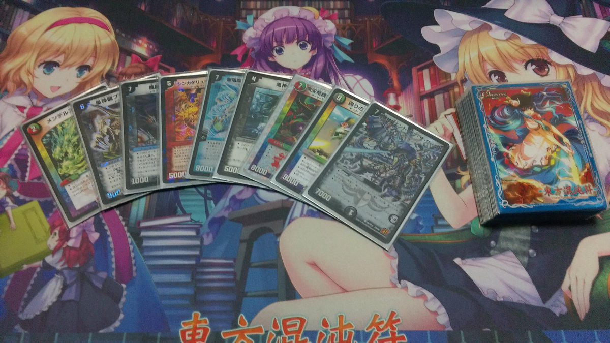 長月抹茶 V Twitter Nagatsukimattya 8 エザワカンタービレ ファタルループ型 ビートに勝てないのでパーツを最小限にして残りをトリガーにつぎ込んだ ぶっちゃけエザワ引けるかの自分との勝負 派生型にエザワドギラゴンなるデッキが存在する T Co