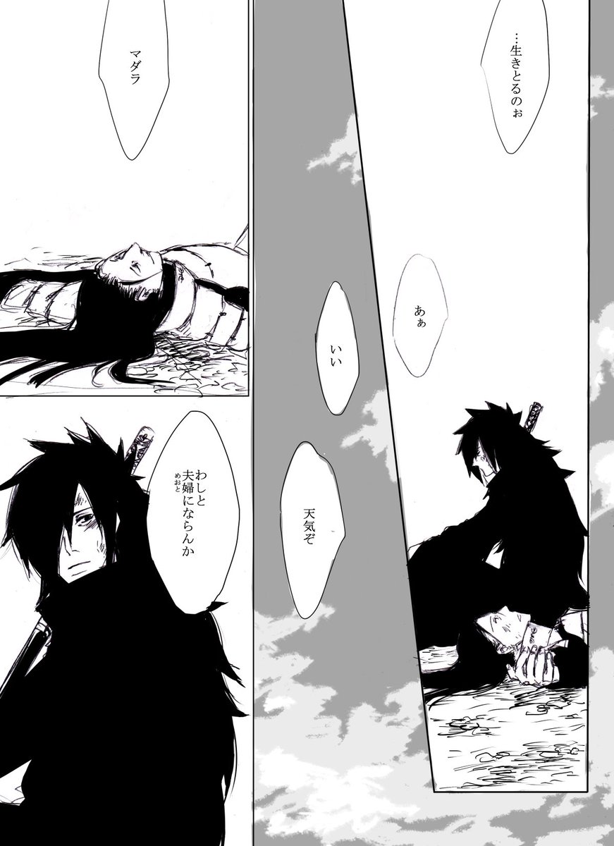 祝言、柱マダ編。
切ない。。。
久方ぶりの白黒絵です。明日からまた研修でござる( ; ;) 