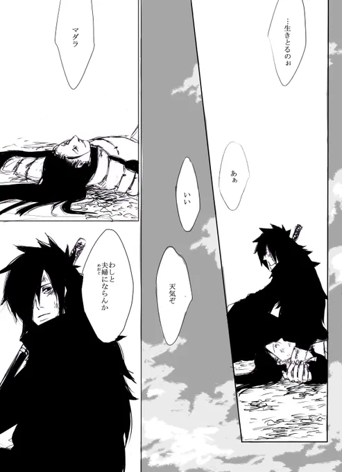 祝言、柱マダ編。
切ない。。。
久方ぶりの白黒絵です。明日からまた研修でござる( ; ;) 