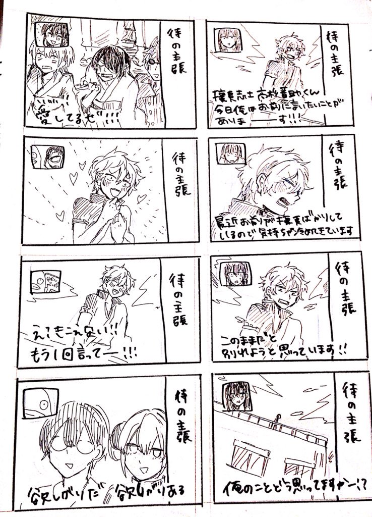 侍の主張   高銀 