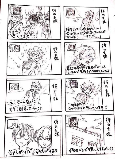 侍の主張   高銀 