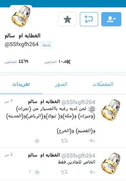 EgbHdd's tweet photo. وصلني تحذير منها لاتخاف الله تطلب عربون وتعطي أرقام وهميه اتقي رب العباد هنالك دعوة تصادف باب السماء وتشقييك https://t.co/hLsak0XjGm