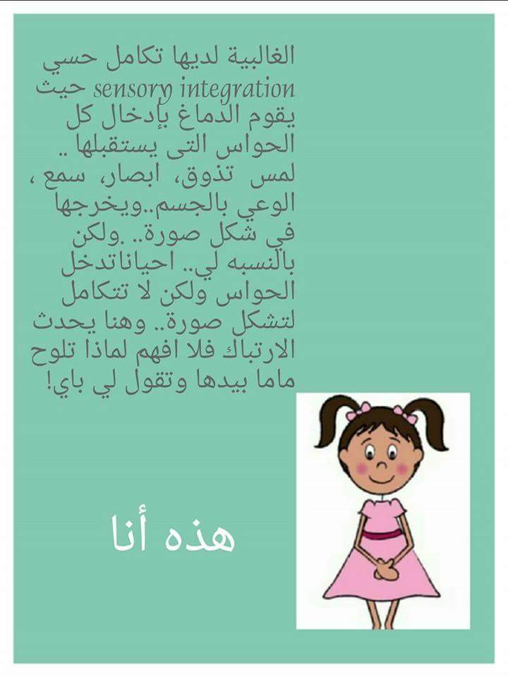 rrm1414629's tweet photo. #أم_سودانية تكتب بلسان ابنتها التي تعيش مع #التوحد https://t.co/EfpUe3kXkJ
@h_e2015 
 #رب_همة_لمعاق_أحيا_بها_أمة