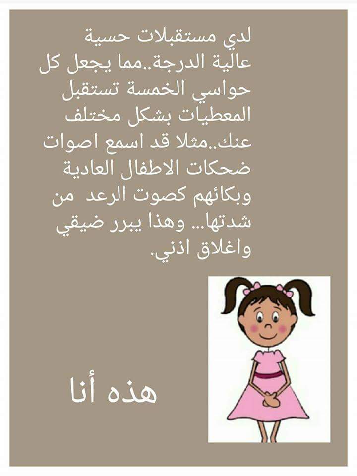 rrm1414629's tweet photo. #أم_سودانية تكتب بلسان ابنتها التي تعيش مع #التوحد https://t.co/EfpUe3kXkJ
@h_e2015 
 #رب_همة_لمعاق_أحيا_بها_أمة