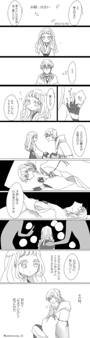 【鶴さに】お題:出会い
心が死んでることも知らずに生きてきた審神者が、心が死んだことのある鶴丸に生かされた話
#刀剣男士x女審神者版深夜の1時間一本勝負 