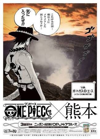 ろみお この神火 不知火 という技名の由来を理解した途端にこの技がエースの技の中で1番好きになりました ミホーク好きとかキャベツかっこいいとか言っててもやっぱりエースが1番だな 尊いよエースぐん T Co Sdmt8khsxe