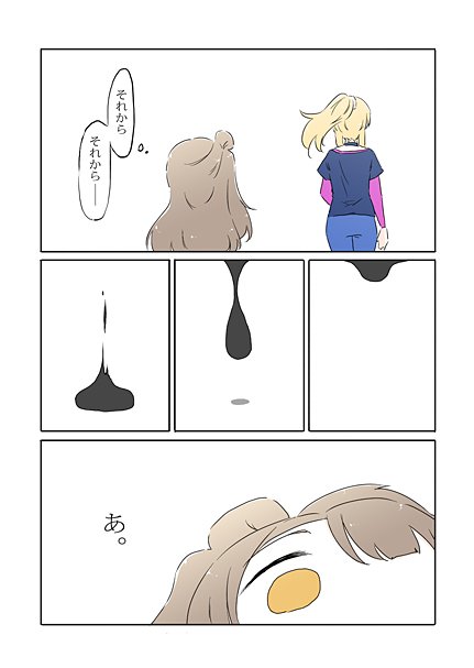 黒いなにか 