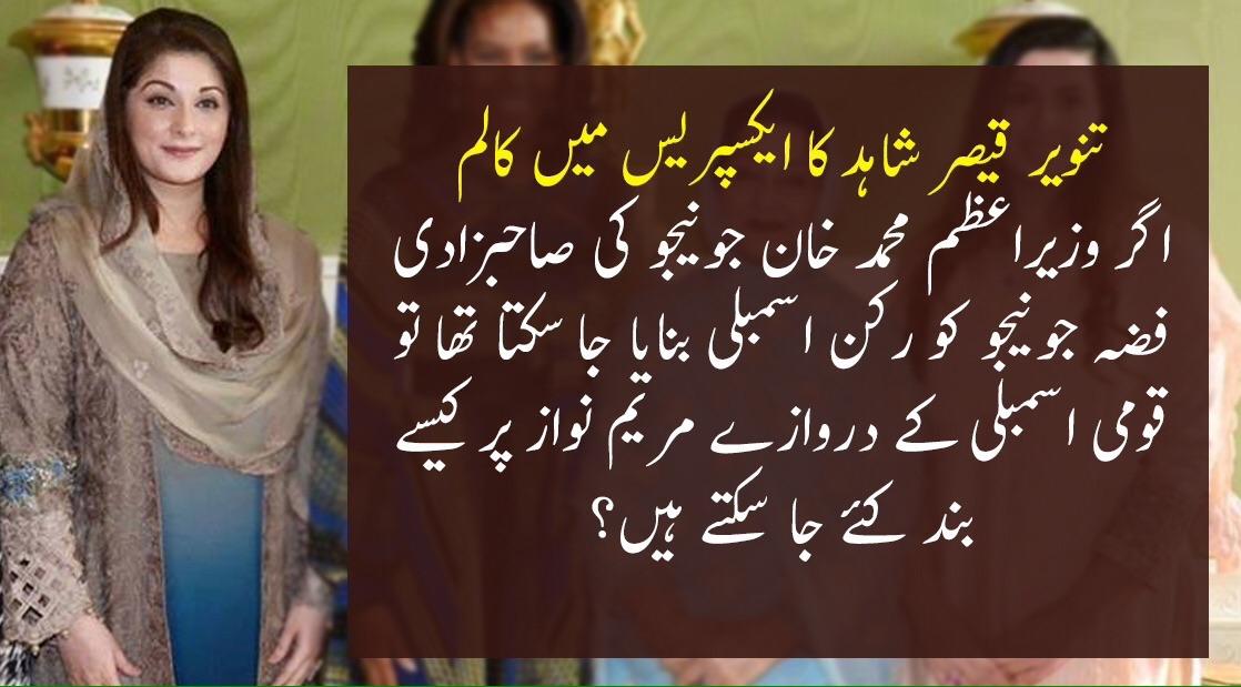 AmnaPoetry_'s tweet photo. #Retweet For
@MaryamNSharif #MyPMLN
https://t.co/ANKtrPBARR