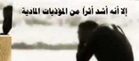 MqAjmi's tweet photo. فيديو  - سمعت بقصة الرجل المهموم - اسمعت و أعتبر https://t.co/ptJJXtS1Hh https://t.co/O4MdASm9Lv