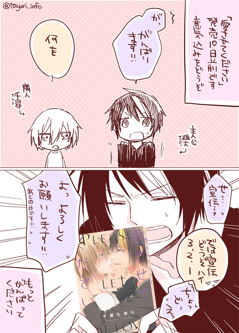 千葉たゆり Skeb受付中 Tayuri Info さんのマンガ一覧 リツイート順 ツイコミ 仮