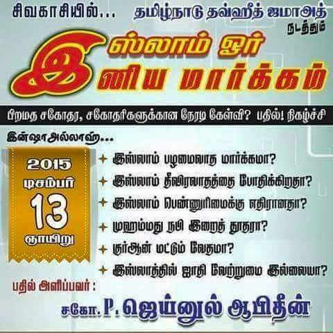 MatheenaMatheen's tweet photo. இன்ஷாஅல்லாஹ் .
தவ்ஹீத் https://t.co/0D7T2JX5pZ