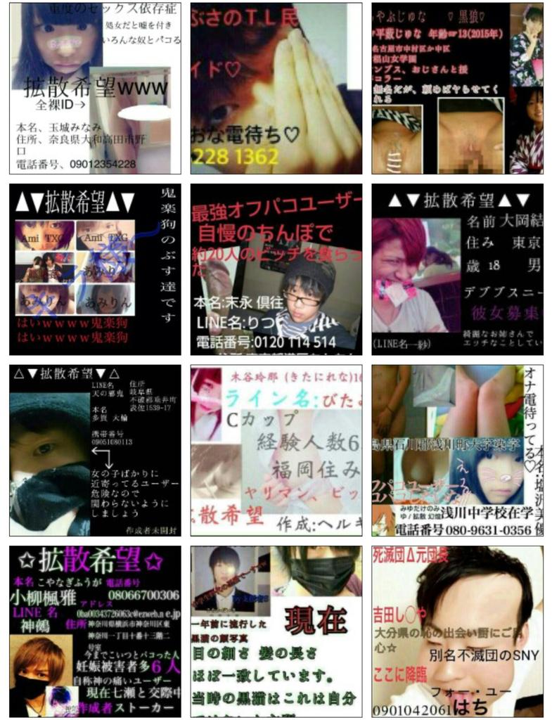 M氏 Line民闇part1 T Co Vpru4qcgt5 M氏 Line民闇part1 T Co Vpru4qcgt5