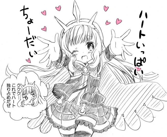 可愛いカリオストロにいっぱいいーっぱい♥ちょうだいね☆ 