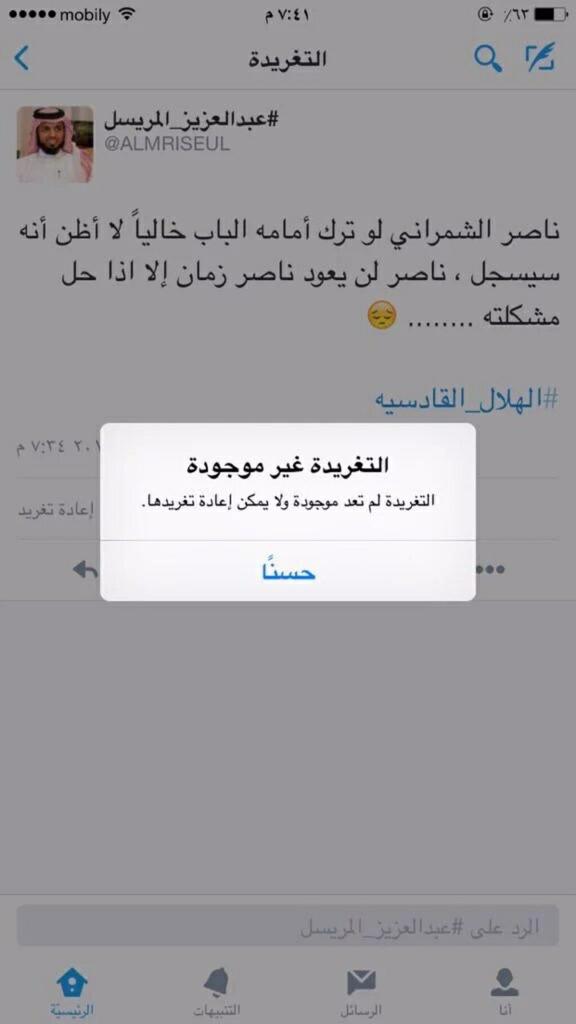 #الهلال_القادسيه 
هههههه هههههههههههههههه
ماامداة يغرد إلا وجاء هدف ناصر 😂