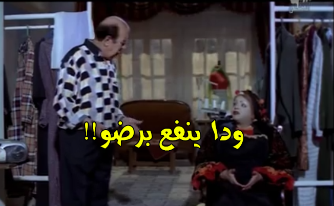 MostafaGendi's tweet photo. اغيب شوية ارجع الاقى الفيفور�� بخ  خلاص https://t.co/GL5mRhjCkQ