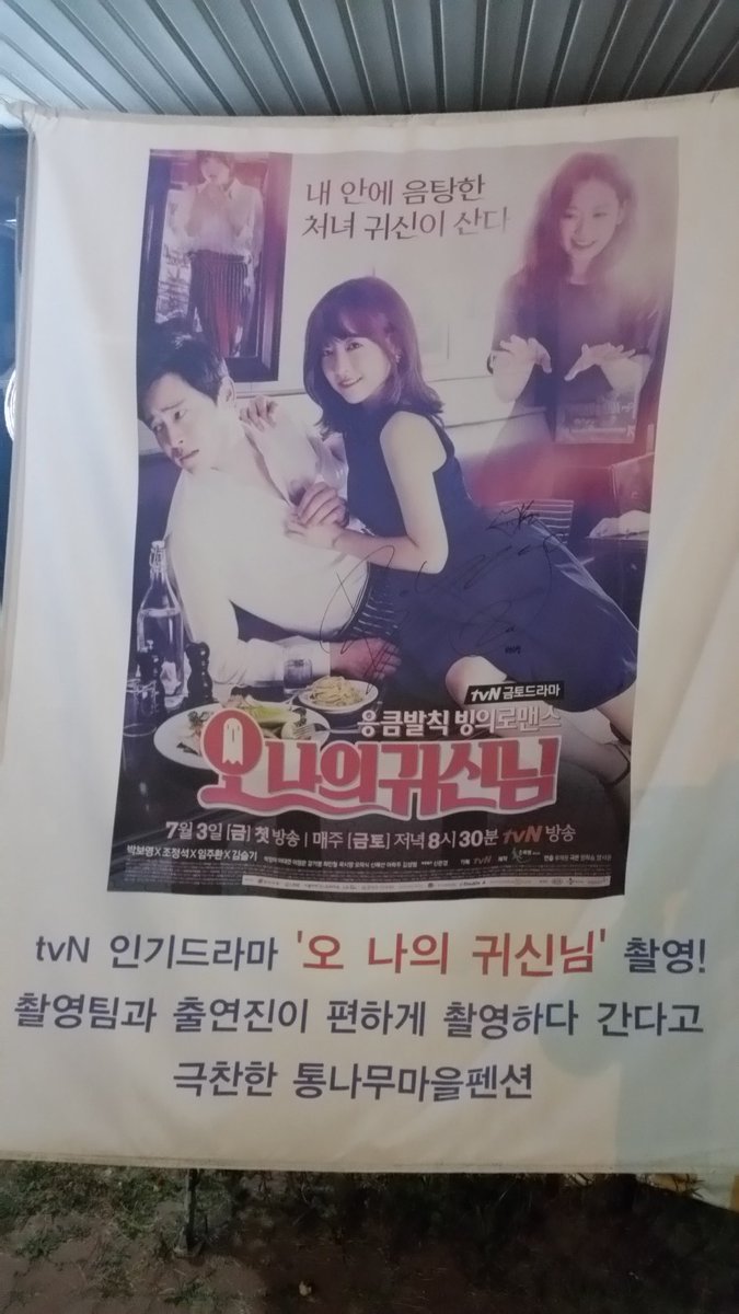 exechefko's tweet image. 오나의귀신님!