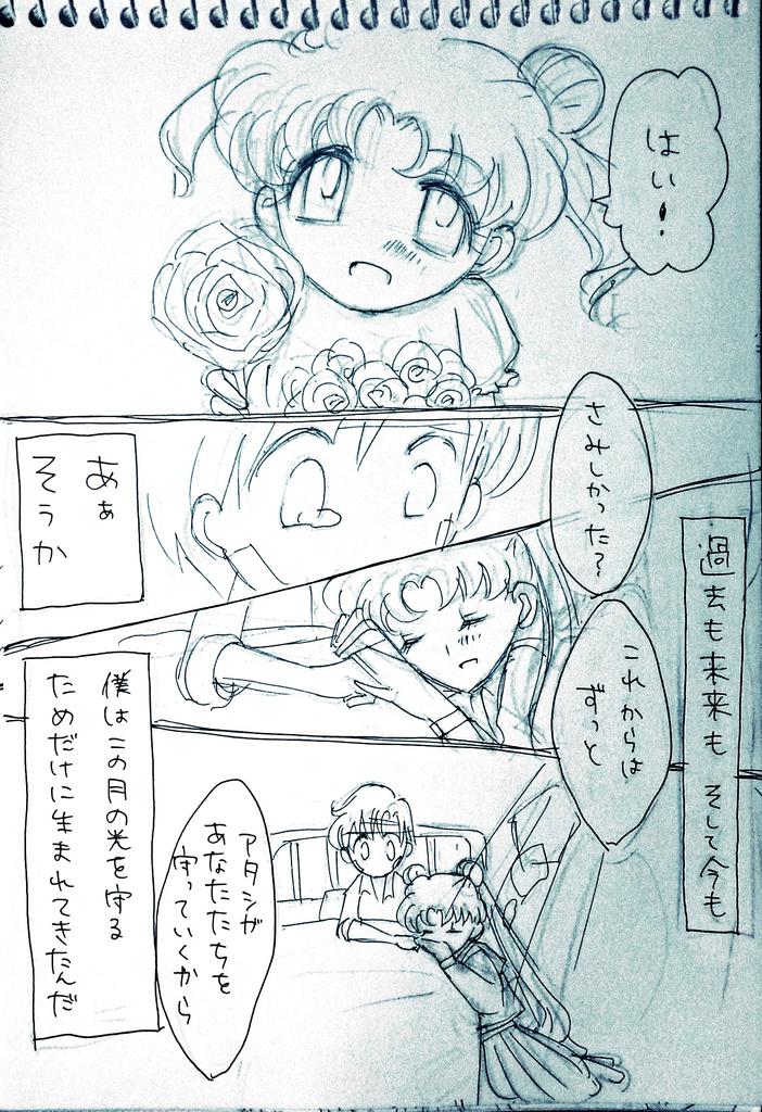 ট ইট র お題 月野うさぎと地場衛とちびうさ 聖母なうさぎちゃんの偉大さを噛みしめながら描き殴りました R劇場版鑑賞後で絶賛荒ぶってます 月の光は 愛のメッセージ セラムン版深夜の真剣お絵描き60分一本勝負 T Co Vhzhp5sb3c ট ইট র お題 月野うさぎと地場衛とちびうさ 聖母なうさぎちゃんの偉大さを噛みしめながら描き殴りました R劇場版鑑賞後で絶賛荒ぶってます 月の光は 愛のメッセージ セラムン版深夜の真剣お絵描き60分一本勝負 T Co Vhzhp5sb3c