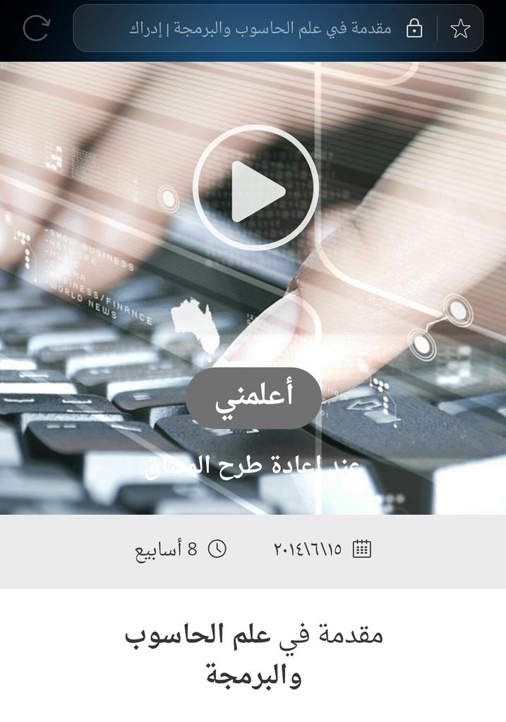 C_ClubQu's tweet photo. 2- منصة إدراك https://t.co/GiWVl2aH6v 
##كلية_الحاسب #جامعة_القصيم #نادي_الحاسب #ACM_CHAPTER https://t.co/3OkOqHFsAD
