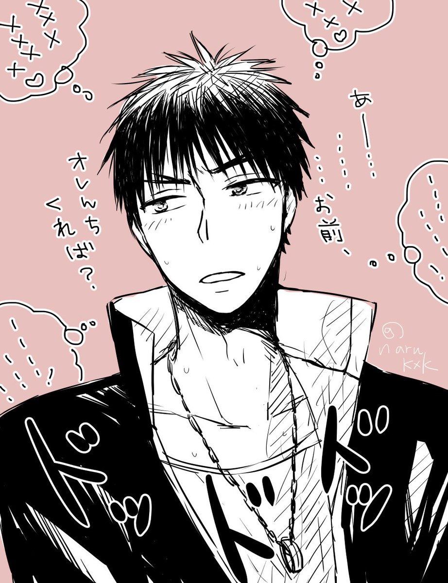 黒子を家に連れ込む時あわよくば何かあればいいなって思ってる火神くん
寝る前らくがき 