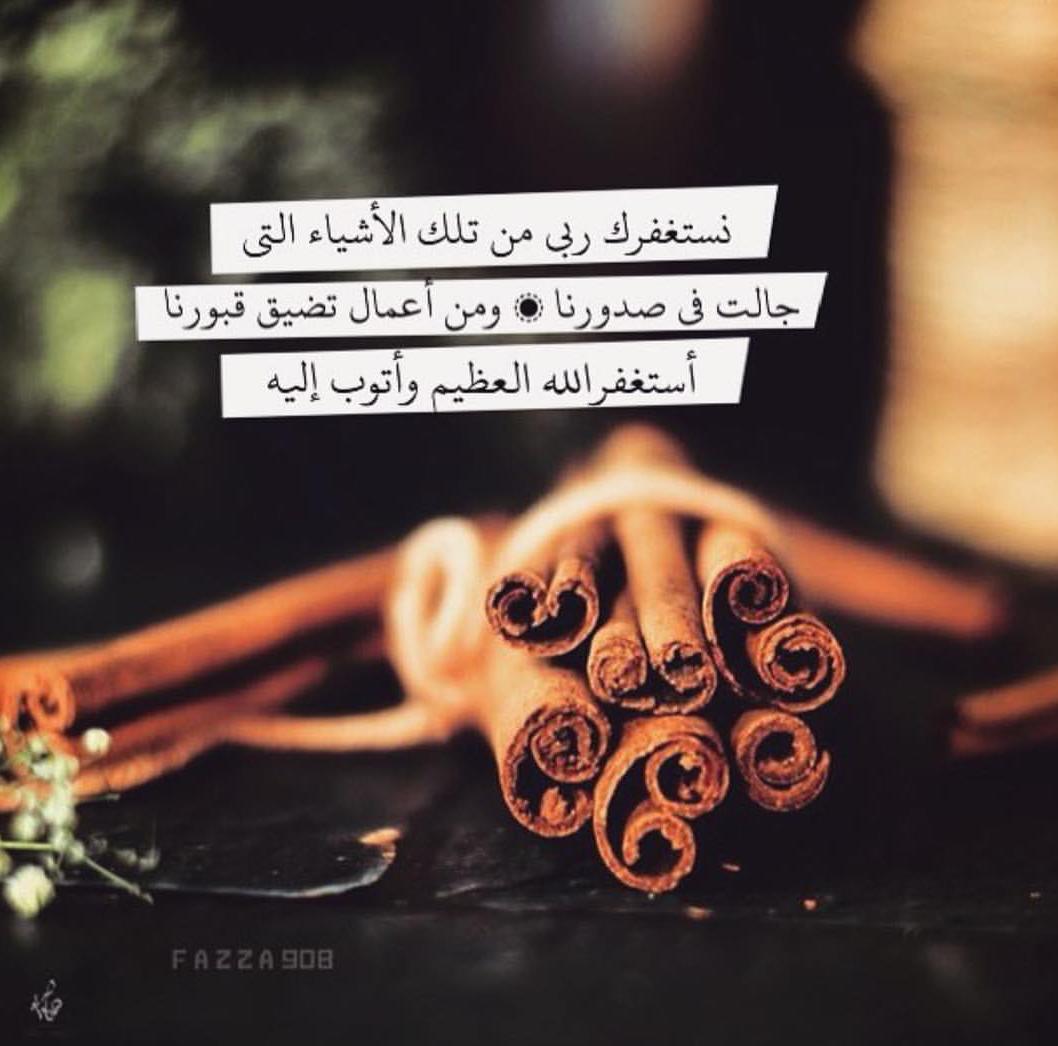 tiieh2015's tweet photo. : استغفر الله العظيم وأتوب إليه.💛 https://t.co/LrkSvZMAu9