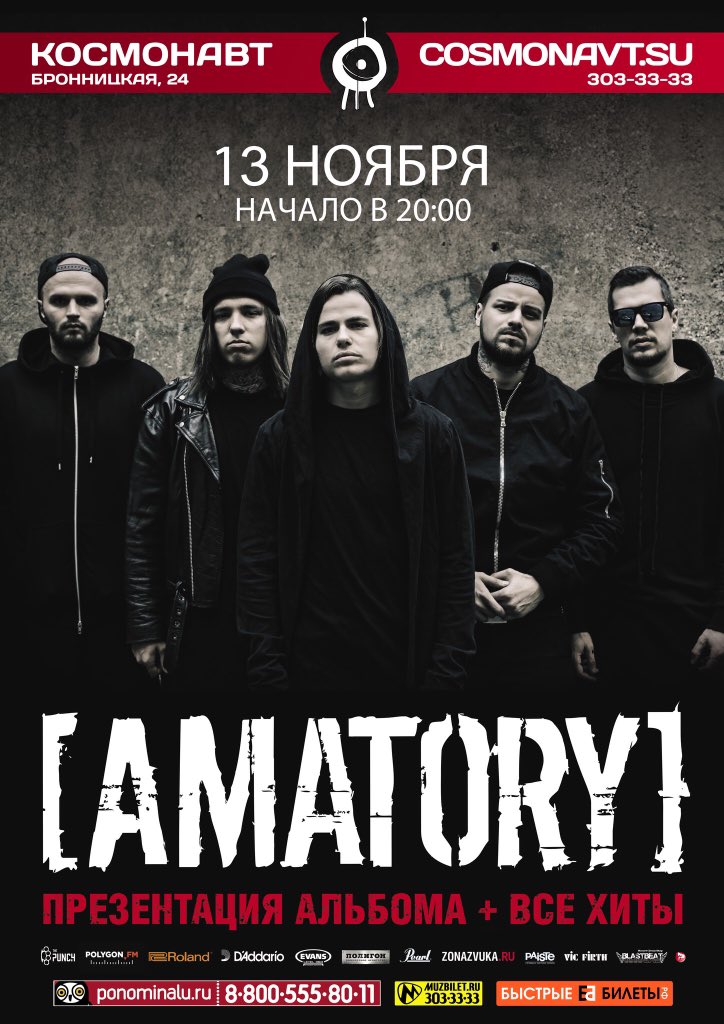 Санкт-Петербург, уже очень скоро! Проще всего купить билет можно по этой ссылке vk.cc/4neNZU