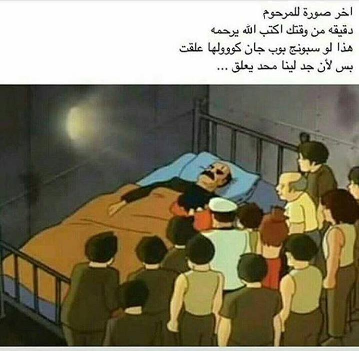 دقيقة من وقتك واكتب الله يرحمة