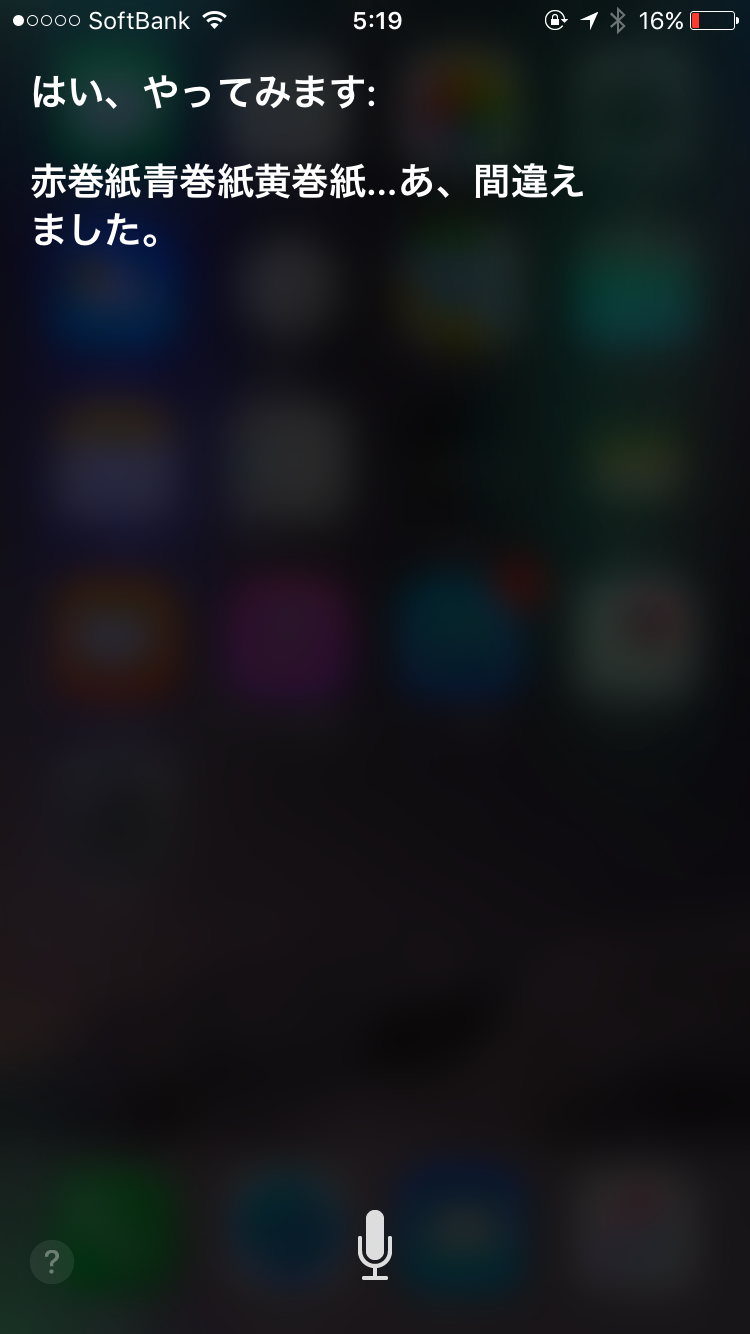 Siriの名言 迷言集 Sirimeigen Twitter