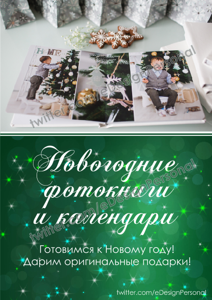 eDesignPersonal tweet picture