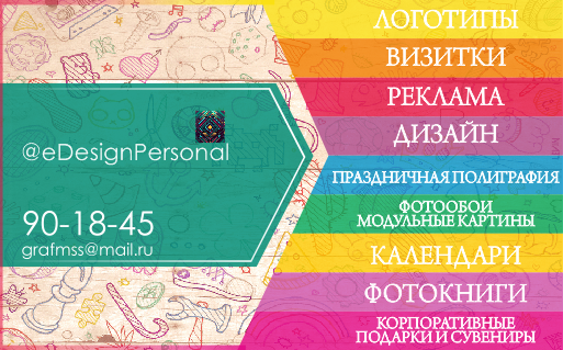 eDesignPersonal tweet picture