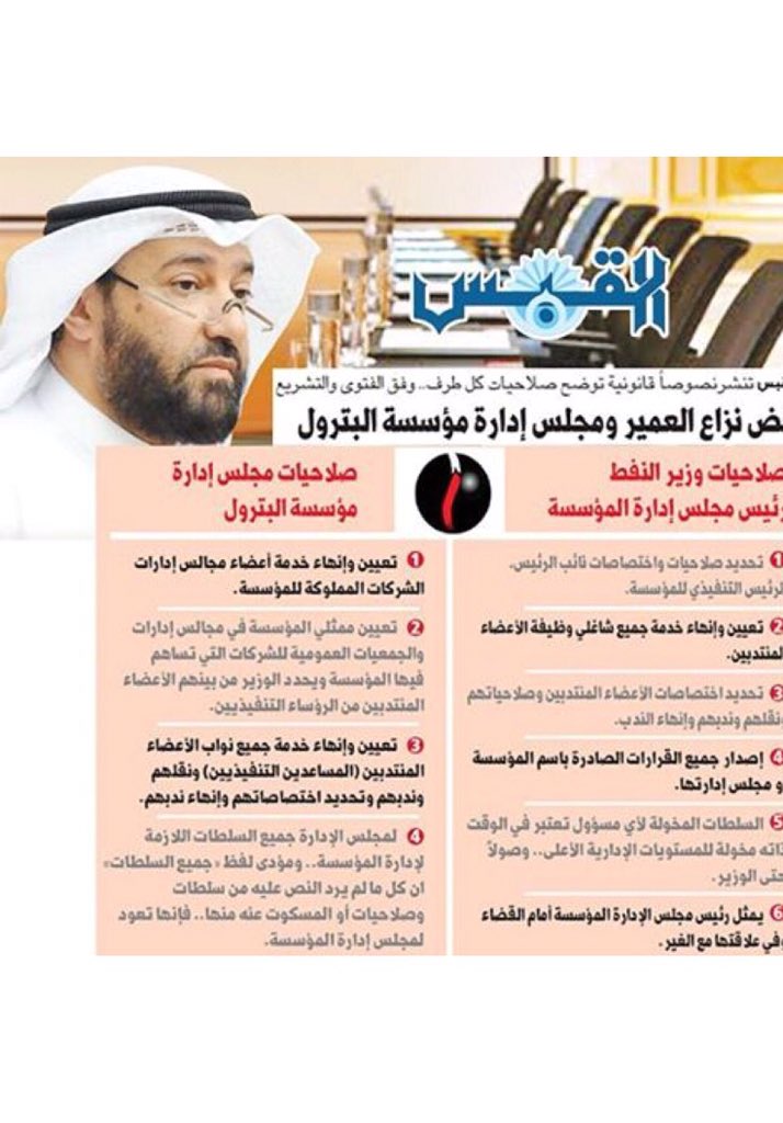 د علي العمير tweet media