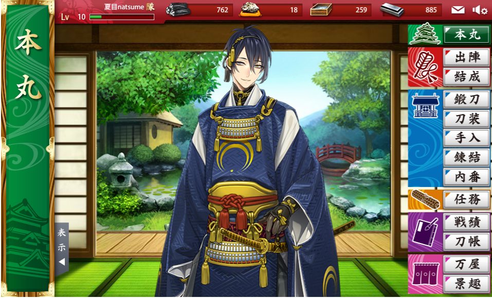 Natsume_yf's tweet photo. aaaaaaaa！！三日月get！！！ https://t.co/UYvP3cS07L