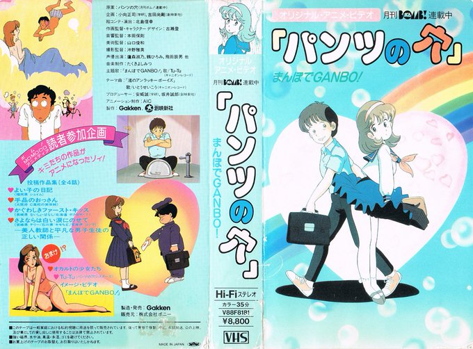 Animevhsbot Anime Vhs 18年06月日 Twilog