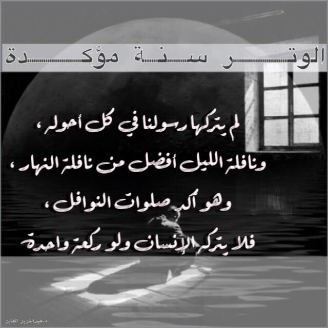 bssmtkher's tweet photo. قالﷺ:

إن في الليل لساعة
لا يوافقها رجل مسلم يسأل الله خيرا
من أمر الدنيا والآخرة إلا أعطاه إياه
وذلك كل ليلـــة https://t.co/hmruPphOyw