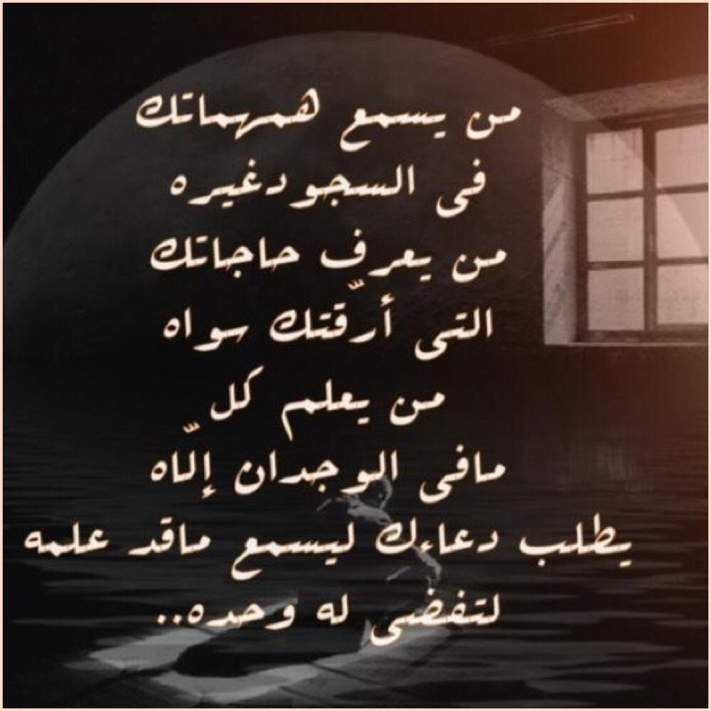 قالﷺ:

إن في الليل لساعة
لا يوافقها رجل مسلم يسأل الله خيرا
من أمر الدنيا والآخرة إلا أعطاه إياه
وذلك كل ليلـــة