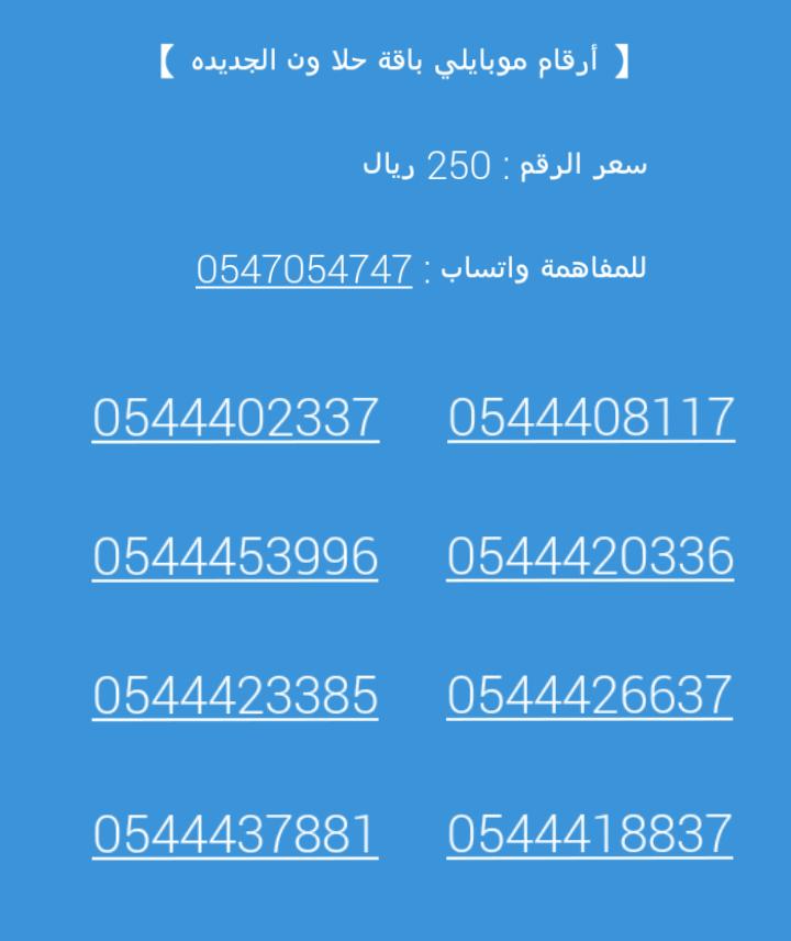 أرقام مميزة بالصور تويتر