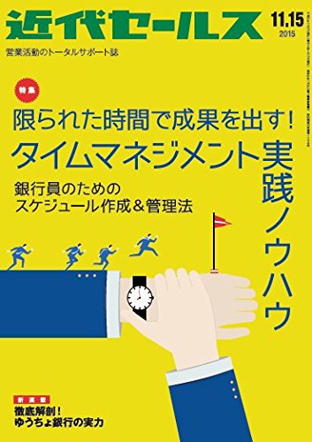 ビジネス誌の見出し Bz Zasshi Twitter