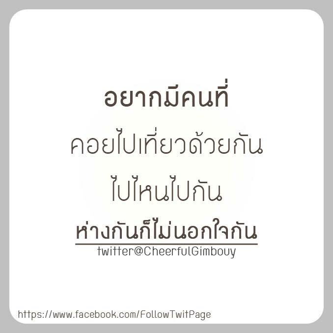 rukdd's tweet image. ห่างแค่ไหน
ไม่เจอนานแค่ไหน
ไม่ได้คุยกันนานแค่ไหน
ก็ไม่ไปมีใครอะ
มีไหมคนแบบนี้