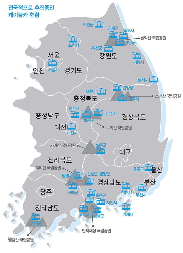 "설악산이 뚫리면 국립공원 다 뚫린다" bit.ly/1MouKnL 1순위 지리산, 신불산 승인 떨어졌고, 이제 한라산, 계룡산, 속리산, 소백산 등 모든 국립공원은 케이블카 천지가 될 것