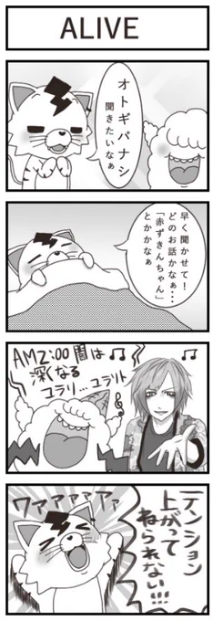 「club Zy.チャンネル」で「雷丸はギャ男である!」の漫画を週1で描かせていただいています?今だけ初月無料なのでよかったら見に来てくださいね 