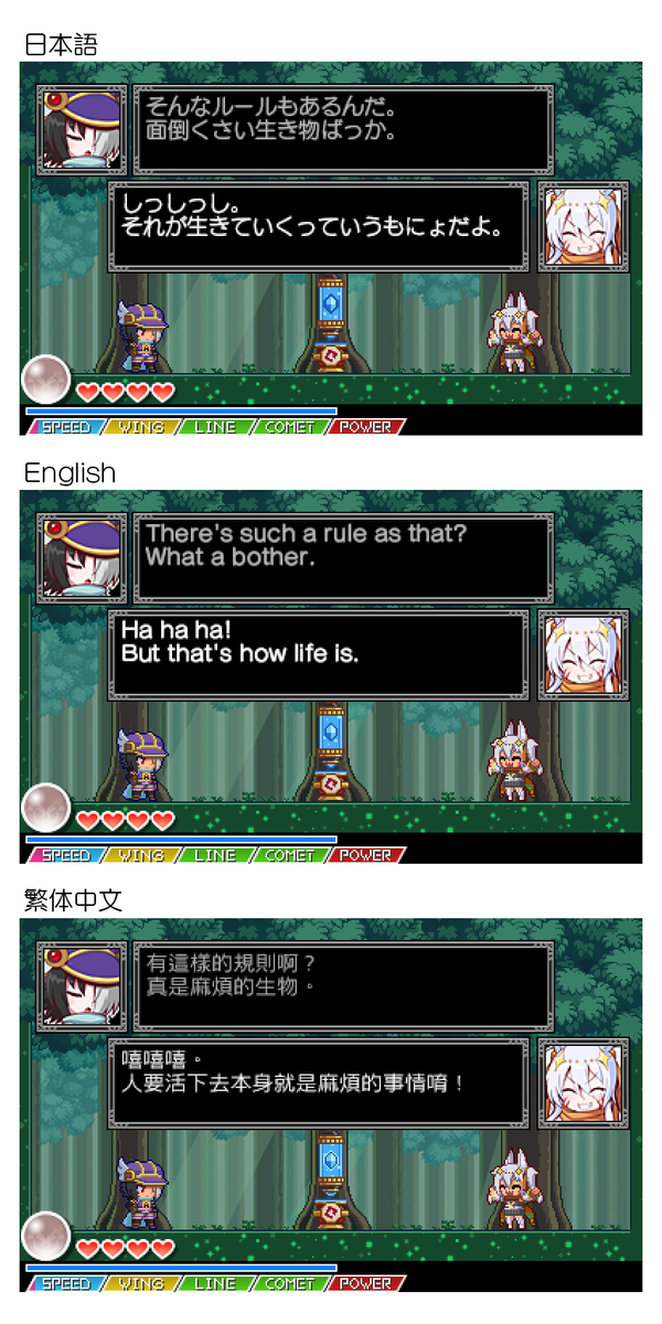 フライハイワークス マーセナリーズブレイズ 黎明の双竜 Steam版配信予定 広報s さらに 今回は 日本語 英語 繁体中文と ３つの言語が切換られるようになってます これでさらにたくさんの方にプレイしていただけるかと 通常の製作がすでに大変