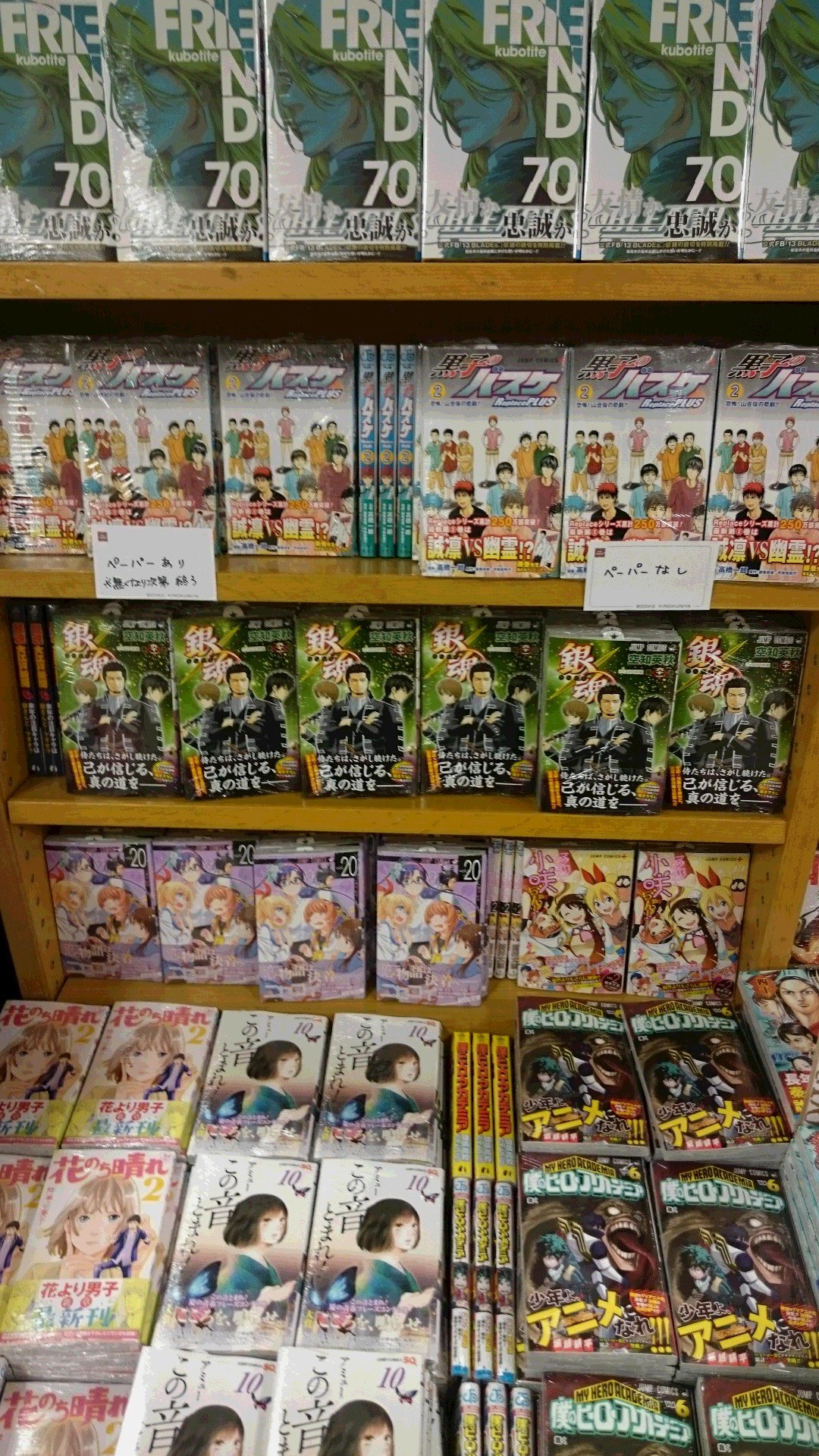 紀伊國屋書店 梅田本店 本日はジャンプコミックス発売日です アニメ化決定 僕のヒーローアカデミア 6巻 銀魂 61巻 Bleach 70巻 ニセコイ 巻 黒子のバスケ Replace Plus 2巻など人気作品が多数発売しております T Co